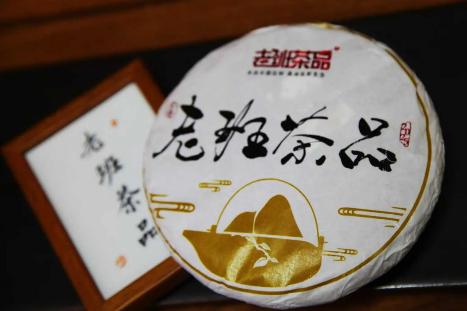 보이차 생차 만드는 방법