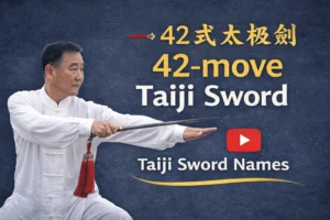 42_taiji_sword
