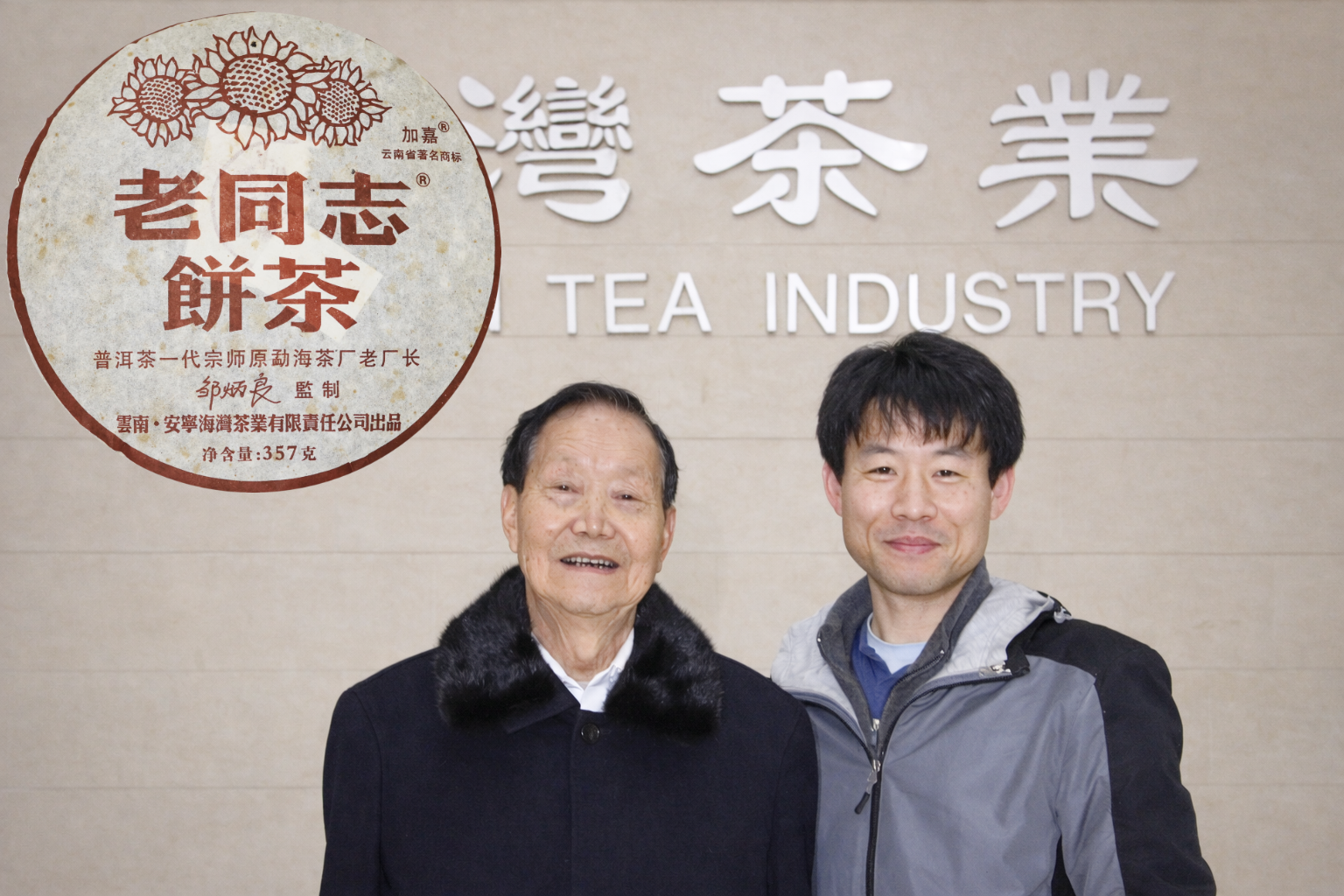 추병량-해만차업