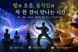 light-breath-movement-tea