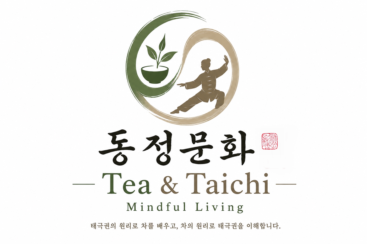 동정문화 Tea&Taichi 생활명상