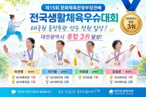 제15회문화체육관광부장관배