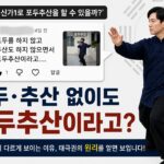 포두추산