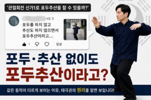 포두추산